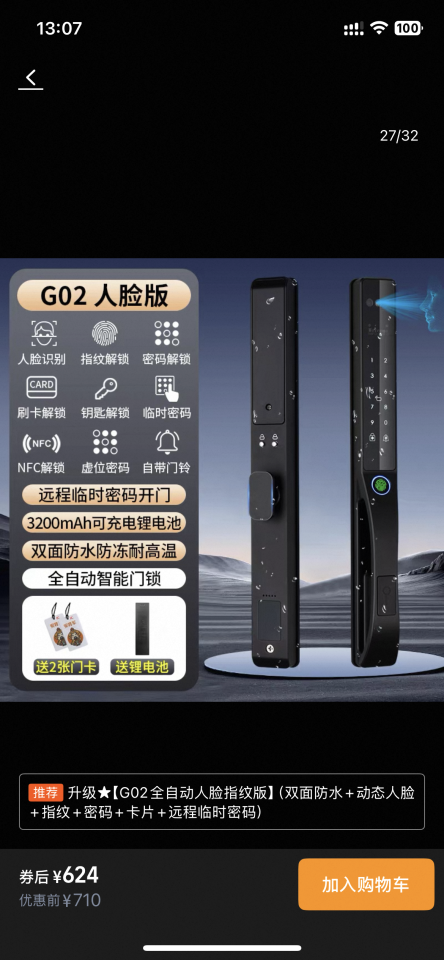 鎖匠案件圖片