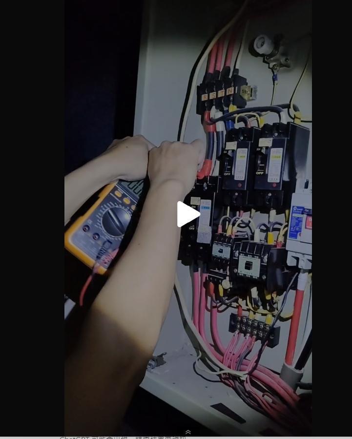 水電行案件圖片 水電行案件圖片