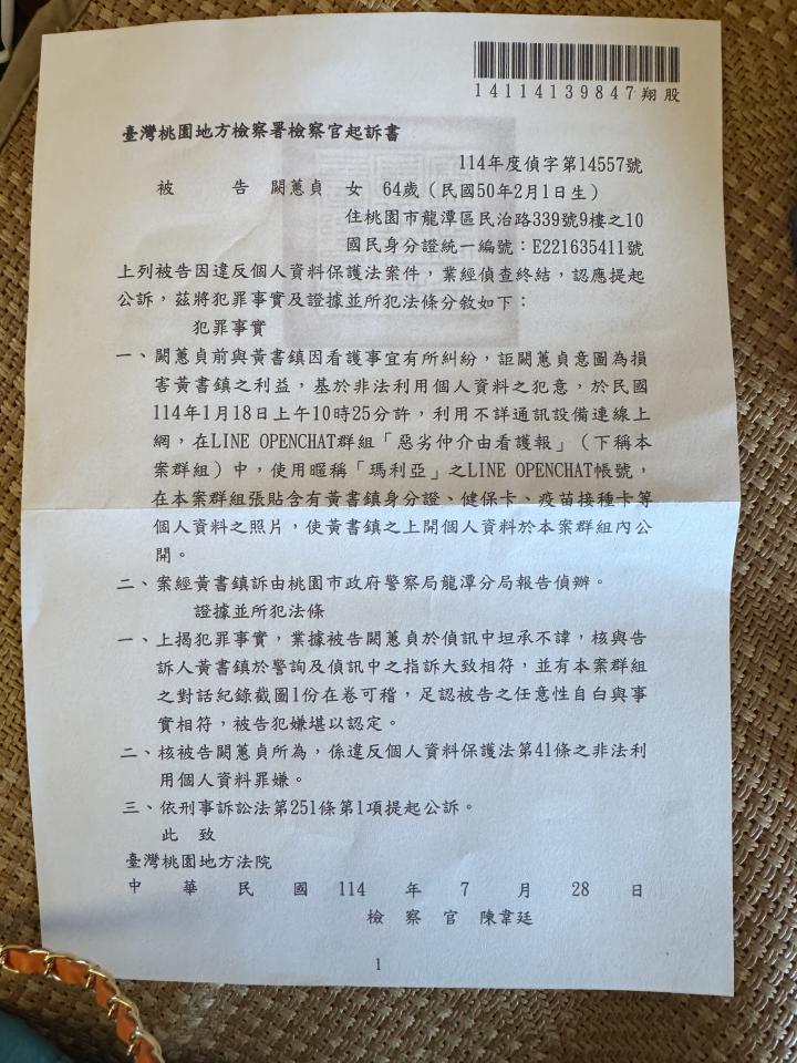 刑事糾紛處理案件圖片