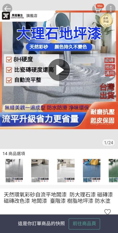 自平水泥案件圖片