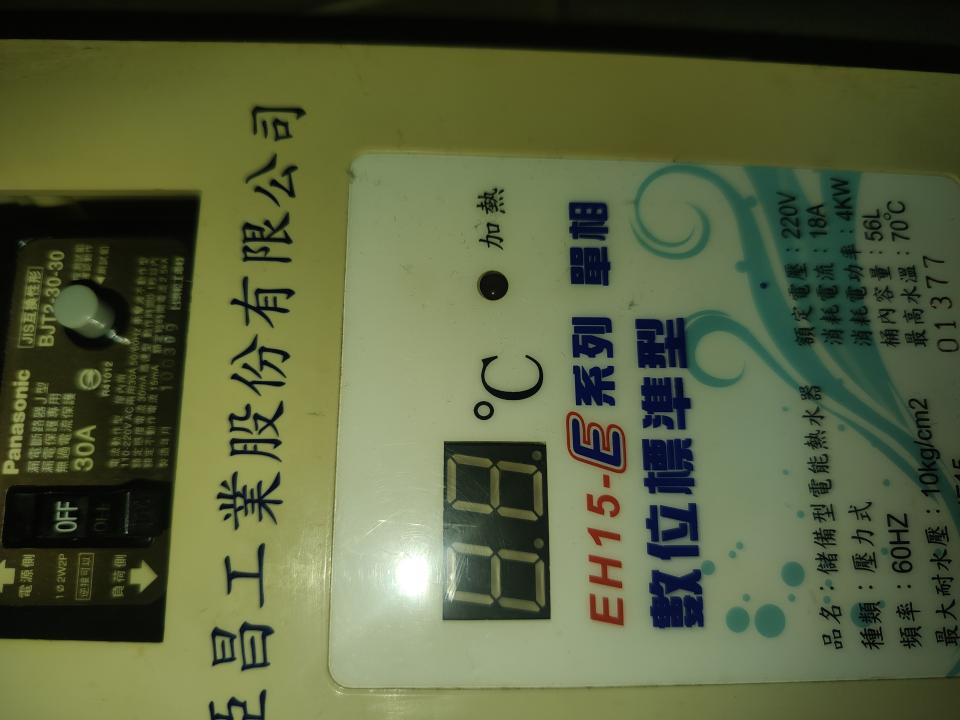 熱水器維修案件圖片