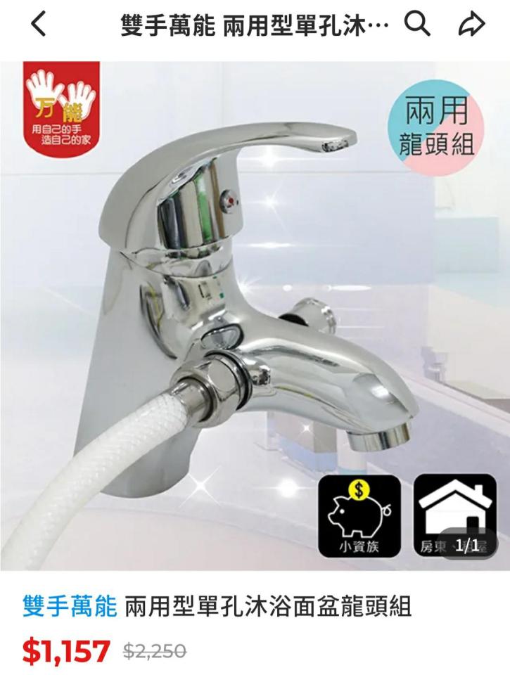 水龍頭裝修案件圖片