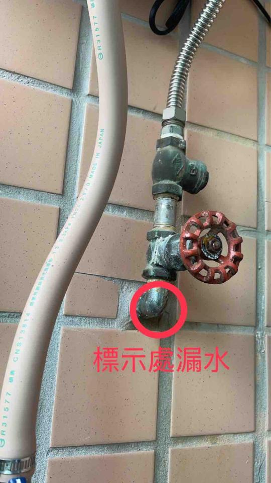 水管維修案件圖片