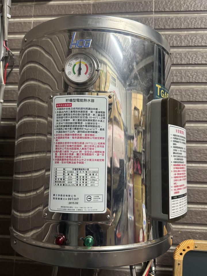 熱水器維修案件圖片