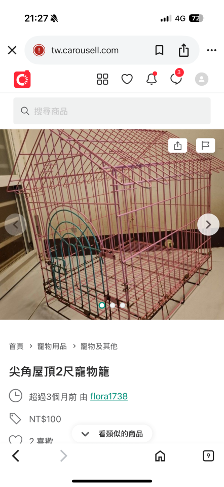 跑腿外送案件圖片
