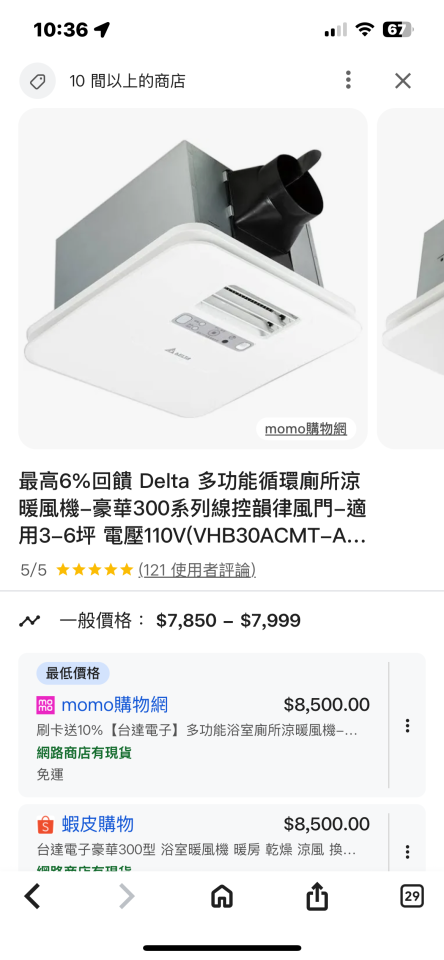 浴室暖風機安裝案件圖片 浴室暖風機安裝案件圖片