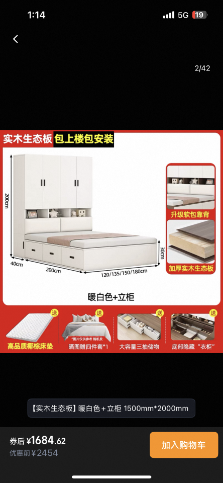 家具組裝案件圖片