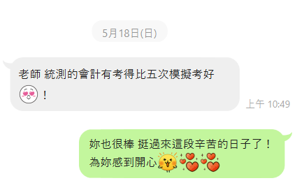 盧怡君 - 家教學生反饋-2025