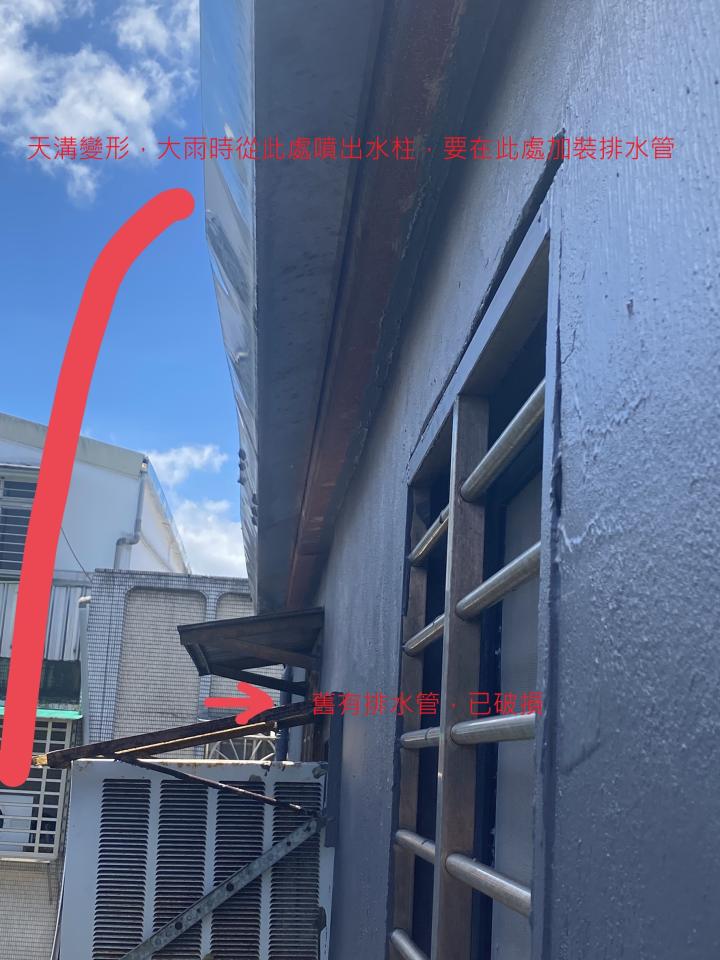 屋頂排水案件圖片