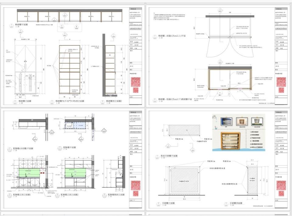 系統櫃訂製案件圖片 系統櫃訂製案件圖片