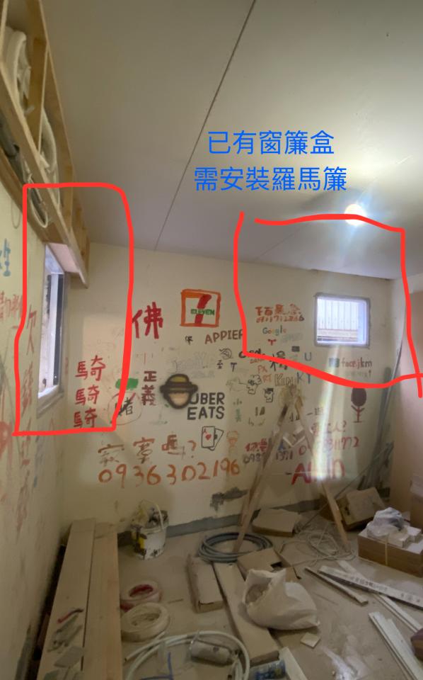 窗簾安裝維修案件圖片