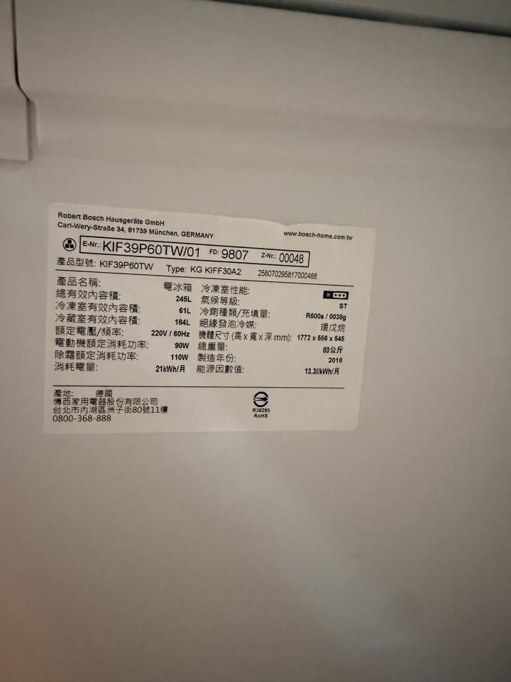 冰箱維修案件圖片