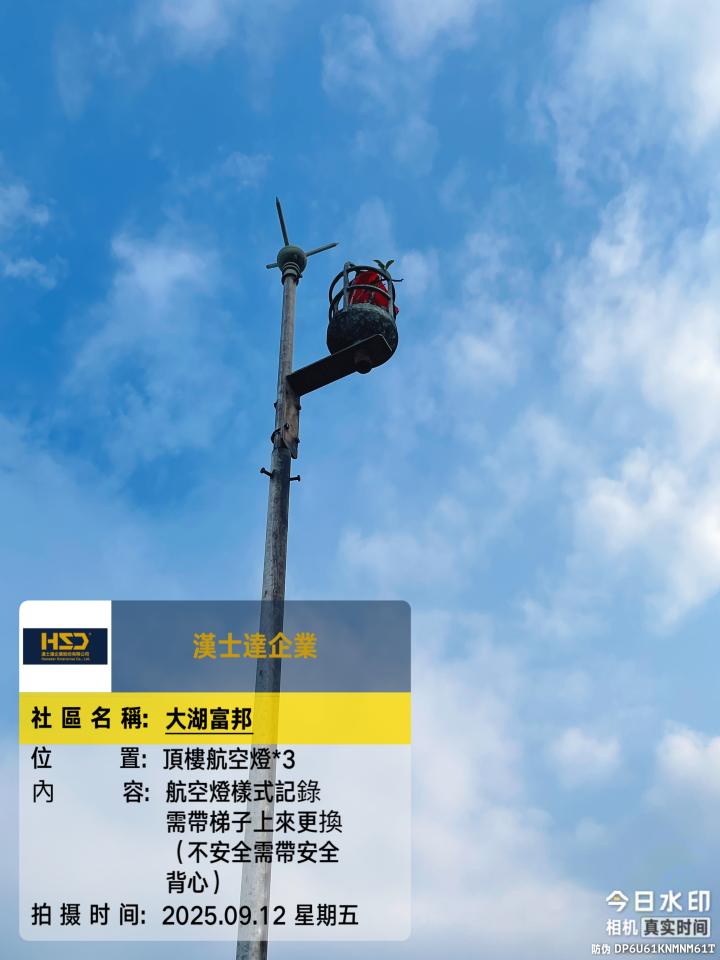 避雷針安裝案件圖片
