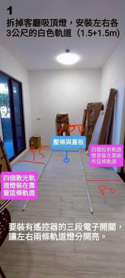 燈具安裝案件圖片