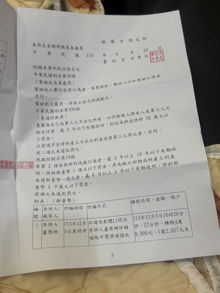 刑事糾紛處理案件圖片 刑事糾紛處理案件圖片