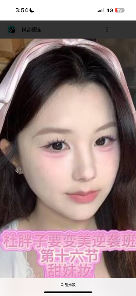 妝髮造型師案件圖片