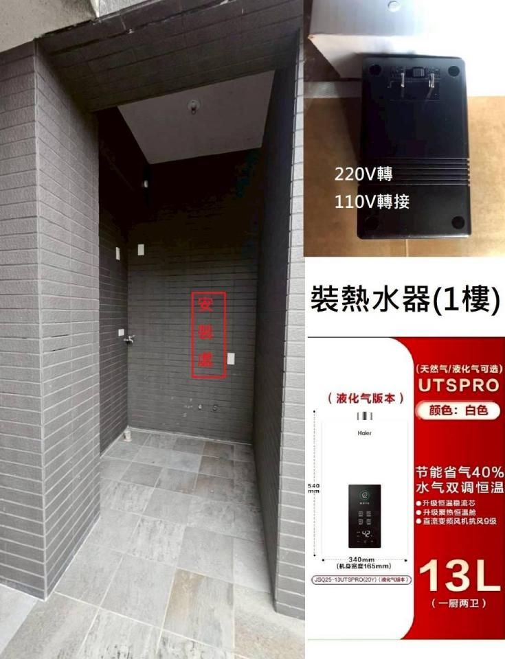熱水器安裝案件圖片