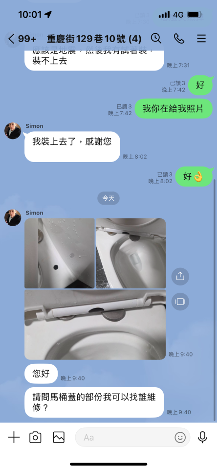 水電行案件圖片