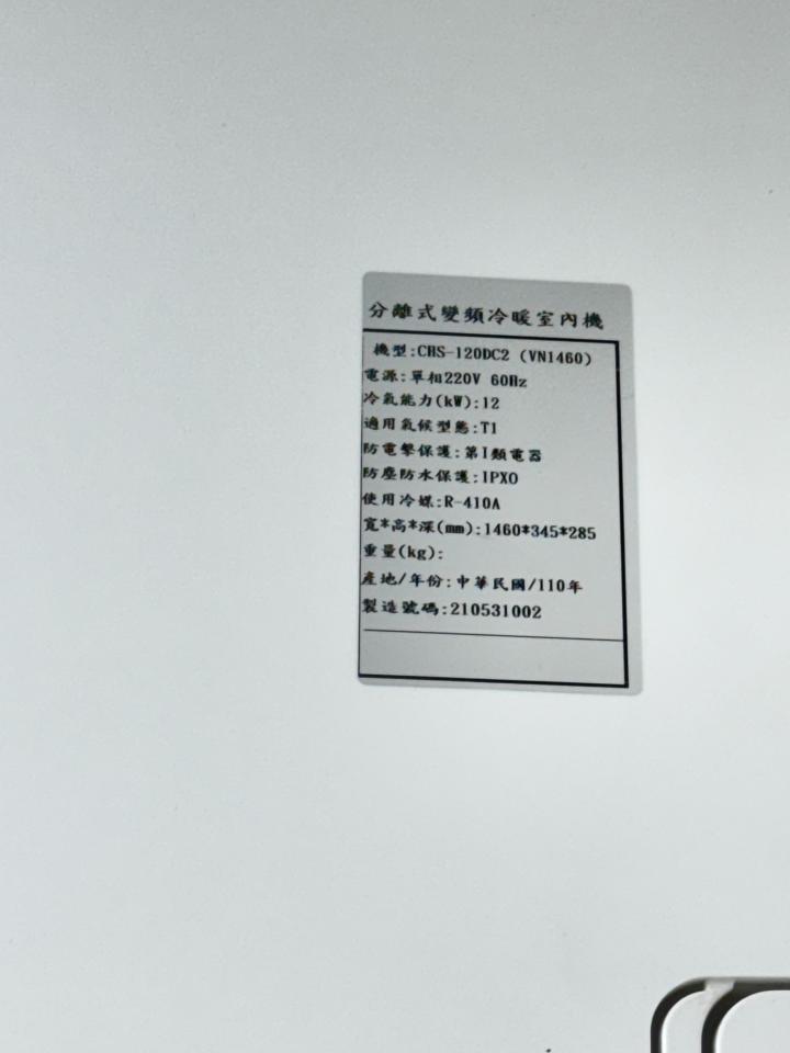 冷氣維修保養案件圖片