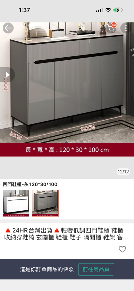 家具組裝案件圖片