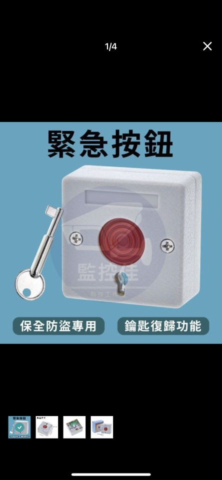 鎖匠案件圖片