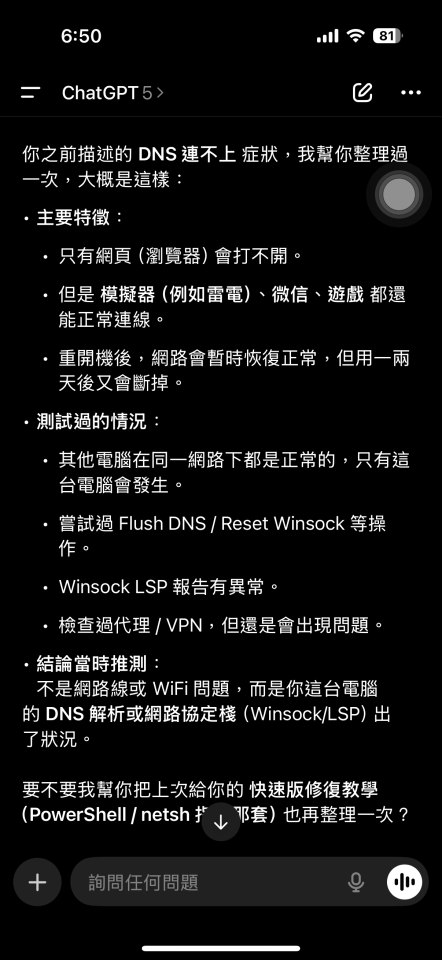 電腦維修案件圖片