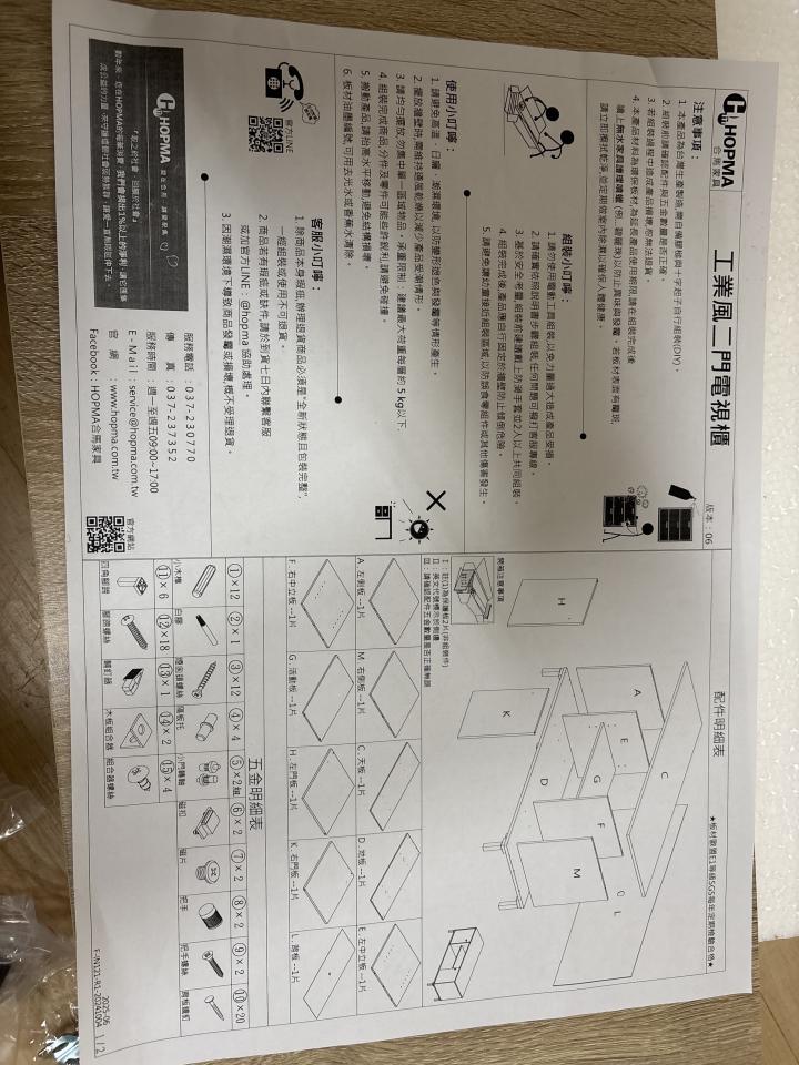 家具組裝案件圖片 家具組裝案件圖片