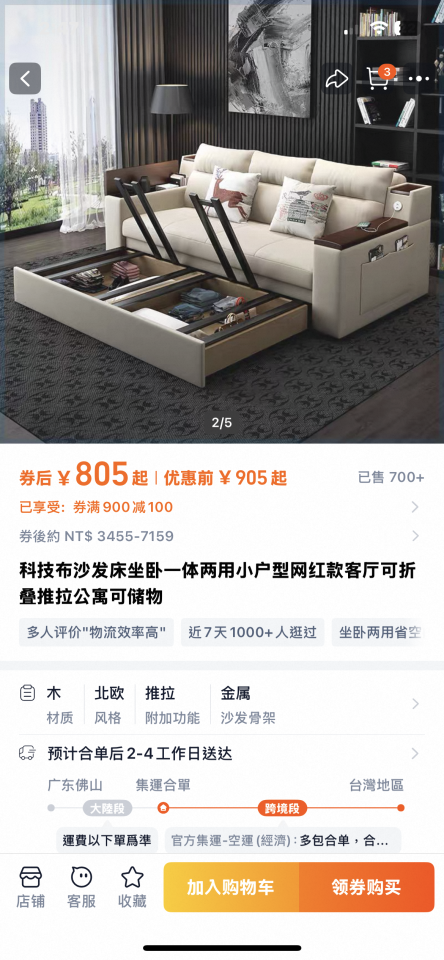 家具組裝案件圖片