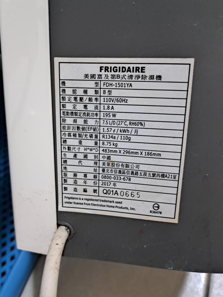除濕機清洗案件圖片