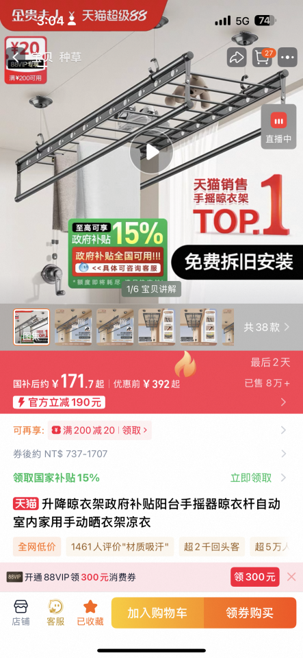 家具組裝案件圖片