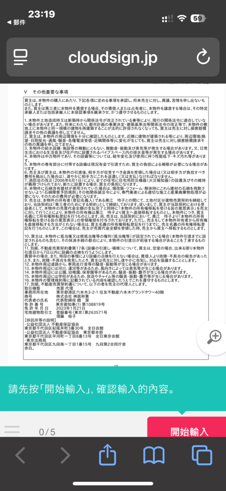 日文翻譯案件圖片
