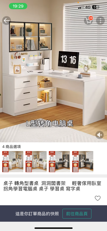 家具組裝案件圖片