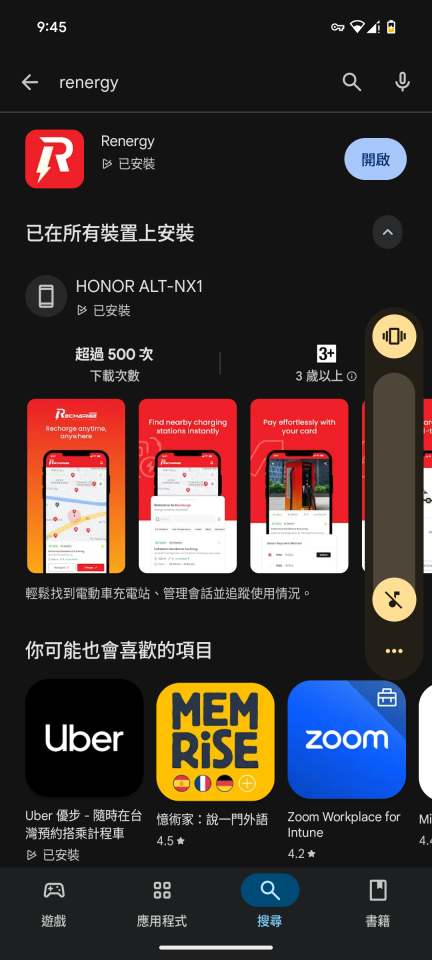 APP設計案件圖片
