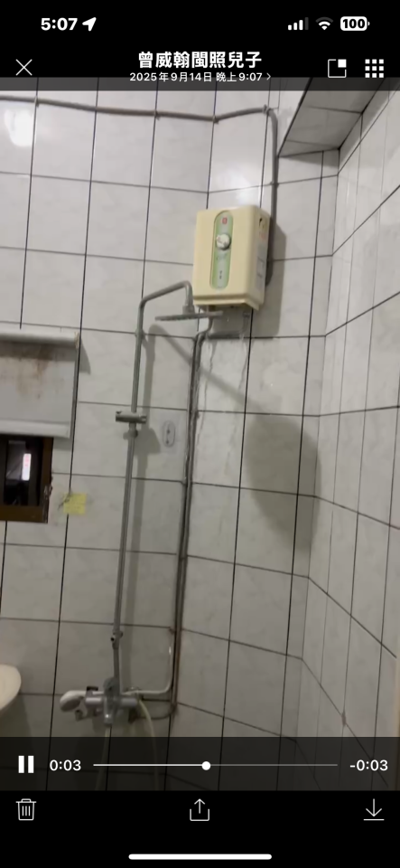 水電行案件圖片