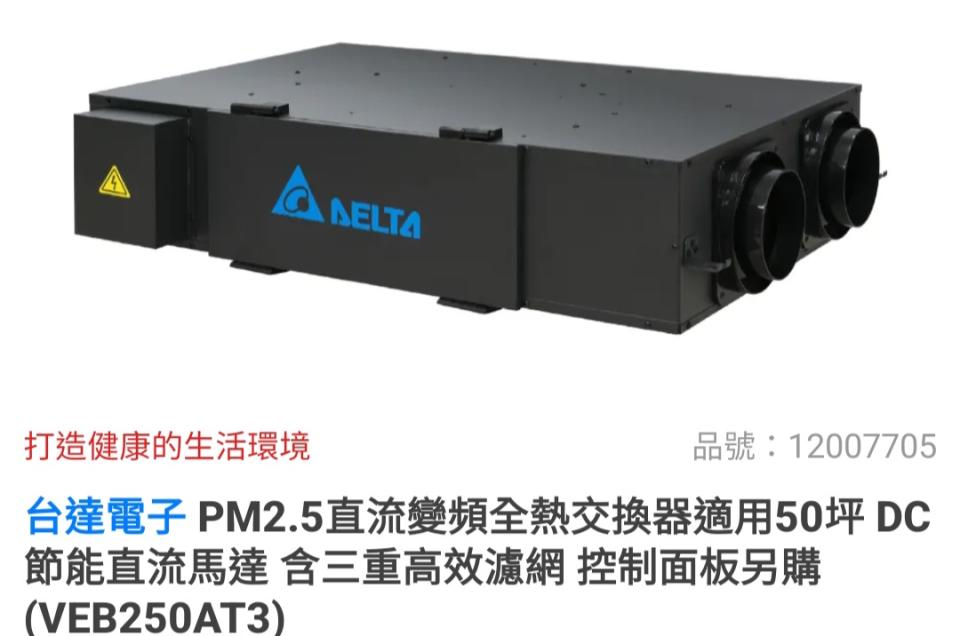 全熱交換器安裝案件圖片 全熱交換器安裝案件圖片