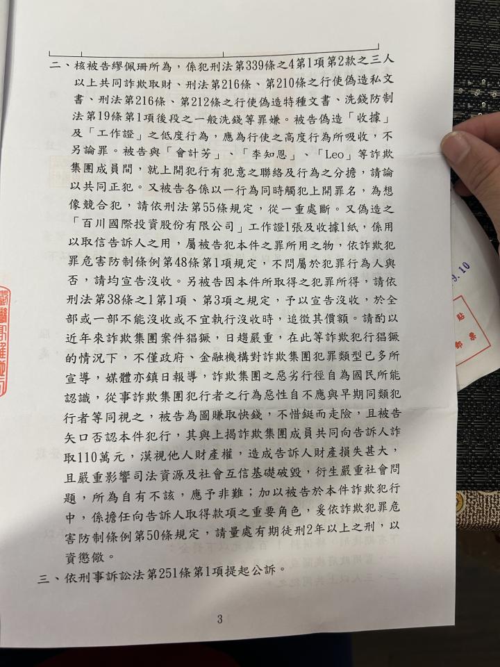 刑事糾紛處理案件圖片
