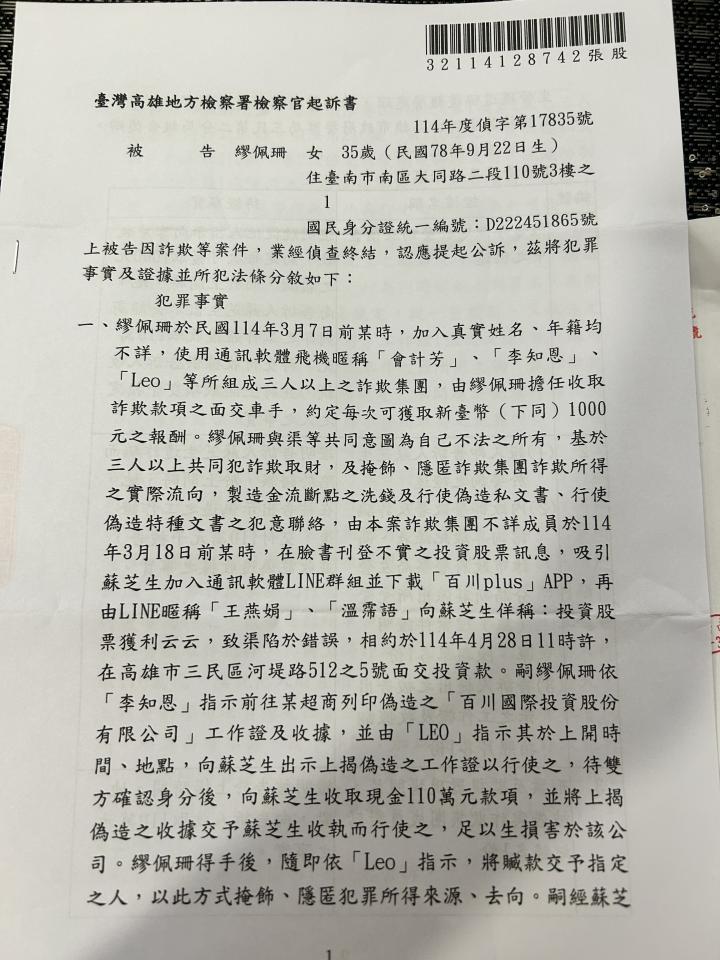 刑事糾紛處理案件圖片