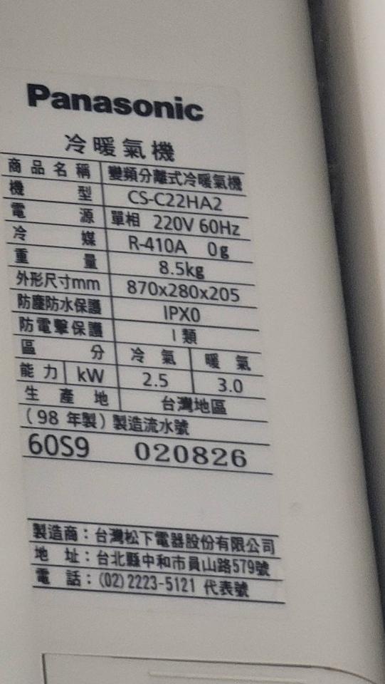 冷氣維修保養案件圖片 冷氣維修保養案件圖片