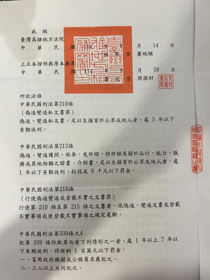 刑事糾紛處理案件圖片