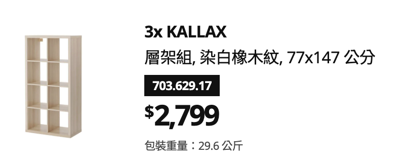 家具組裝案件圖片