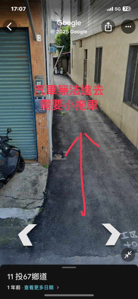 大型垃圾回收案件圖片