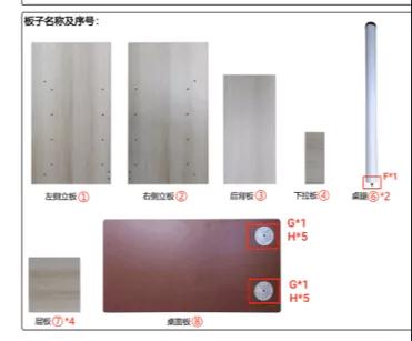家具組裝案件圖片