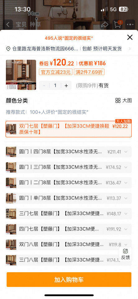 家具組裝案件圖片