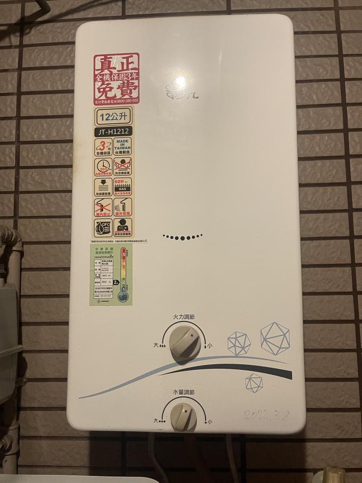 熱水器維修案件圖片