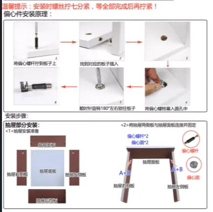 家具組裝案件圖片