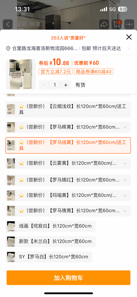 家具組裝案件圖片