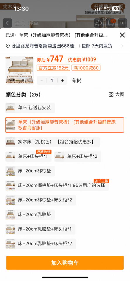 家具組裝案件圖片