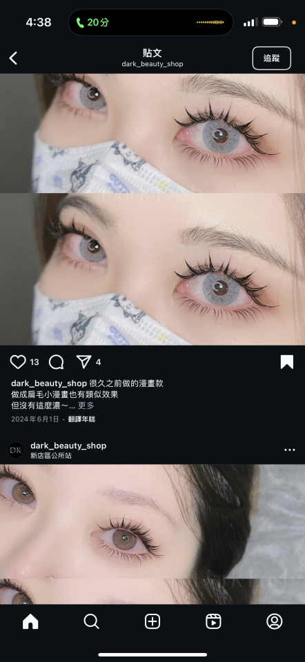 美睫服務案件圖片 美睫服務案件圖片