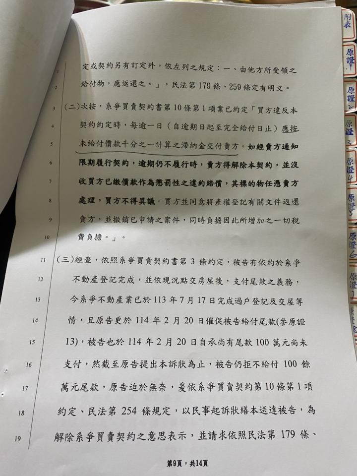 民事糾紛處理案件圖片