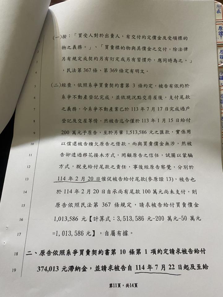 民事糾紛處理案件圖片